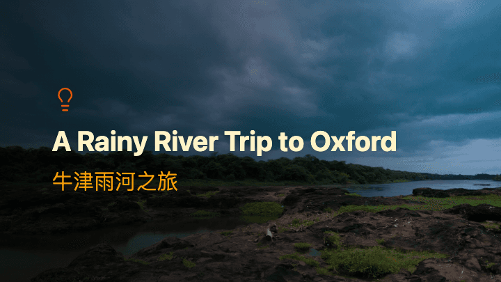 牛津雨河之旅